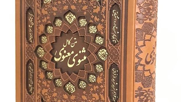 The position of Viqeh Mulan in the Ma’alai and East Asia culture 